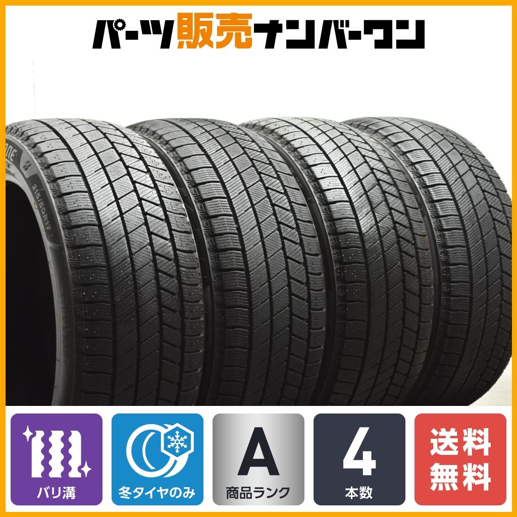バリ溝】ブリヂストン ブリザック VRX3 215/50R17 4本セット プリウスα 