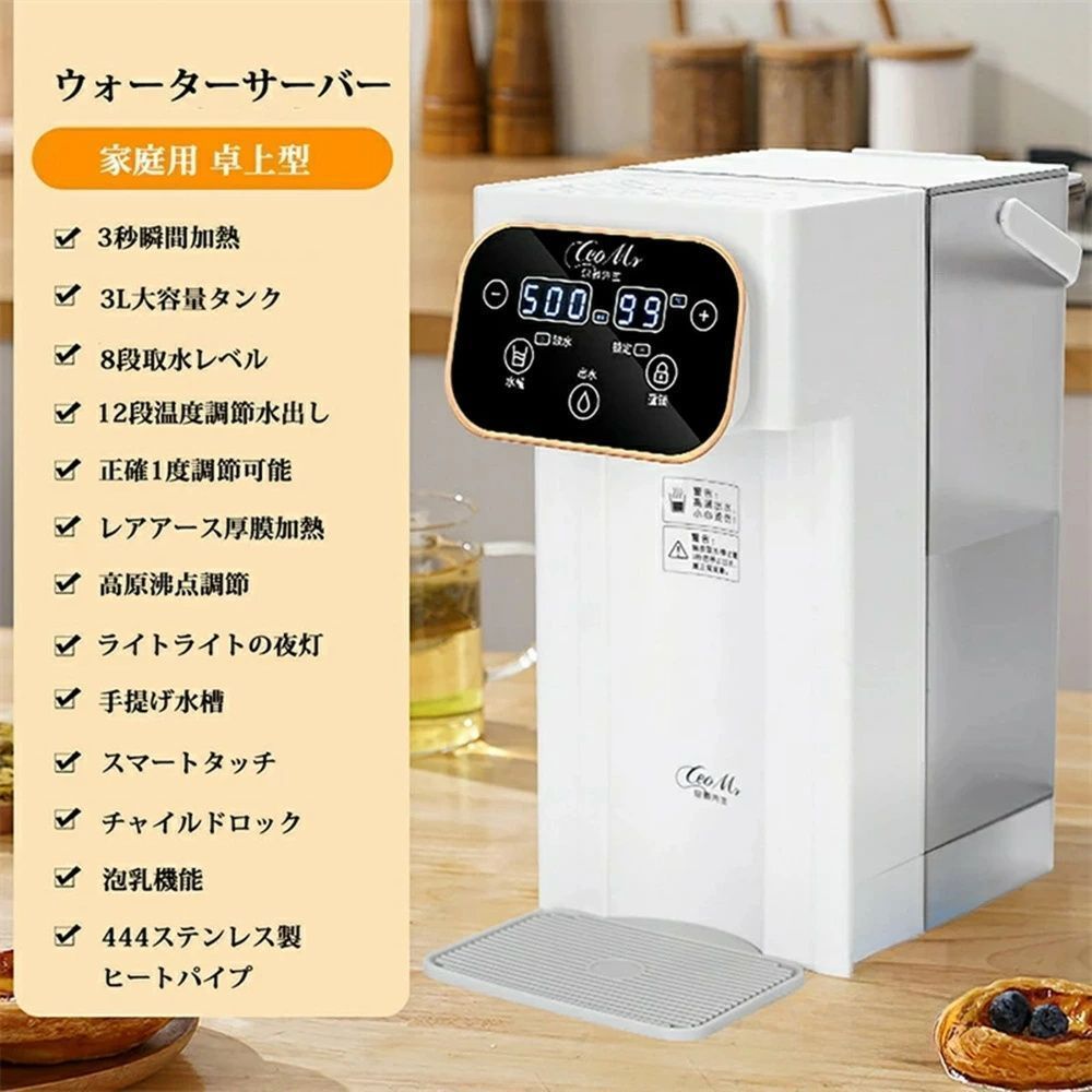 新品 ウォーターサーバー 湯沸かしポット 節電対策 3L 大容量 楽天市場】ウォーターサーバー 湯沸かしポット節電対策 5秒で
