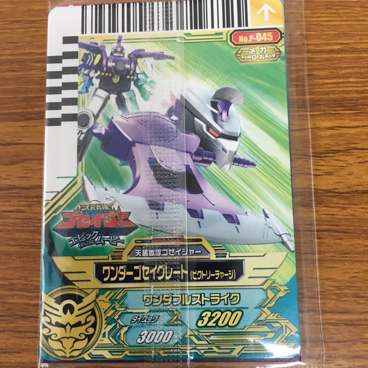 矢 97 仮面ライダー ガンバライド カード まとめ 劇場特典 仮面 