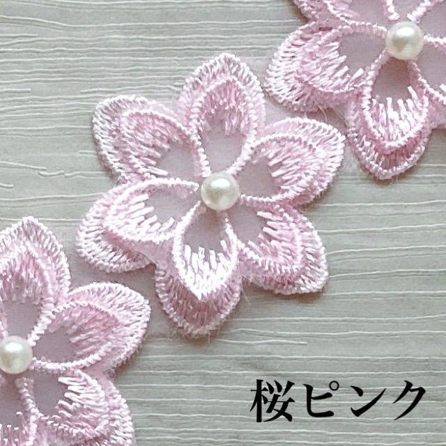 パール付き・二重花モチーフ 全10色＊20個入り 刺繍レース