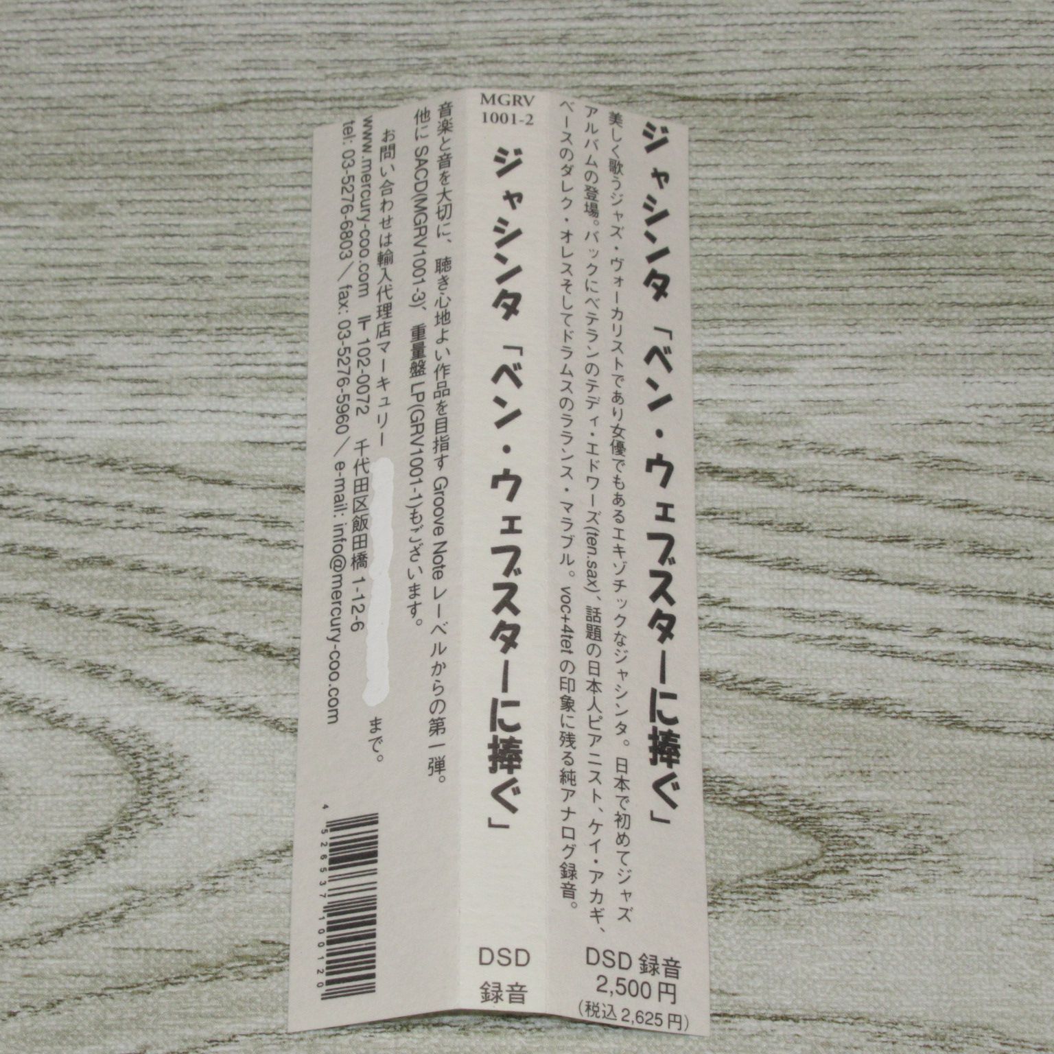 CD ジャシンタ ベン・ウェブスターに捧ぐ 帯付 DSD MGRV1001-2 JACINTHA HERE'S TO BEN ジャズ・ボーカル -  メルカリ