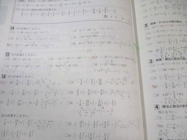 名進研 中1 高校受験コース 完全制覇シリーズ 春期講習 英語