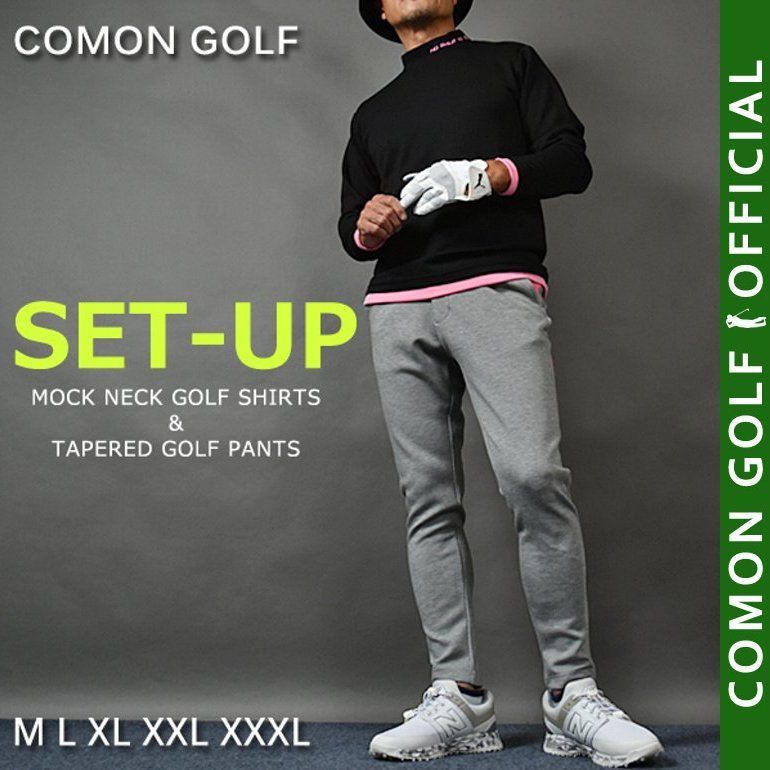 COMONGOLF コモンゴルフ エアーポンチ素材長袖モックネック-テーパードゴルフパンツセットアップ CG-SET4013F M L XL XXL XXXL ゴルフウェア 春秋 トレーナー ズボン バイ スウェット ストレッチ 伸縮性 保温性