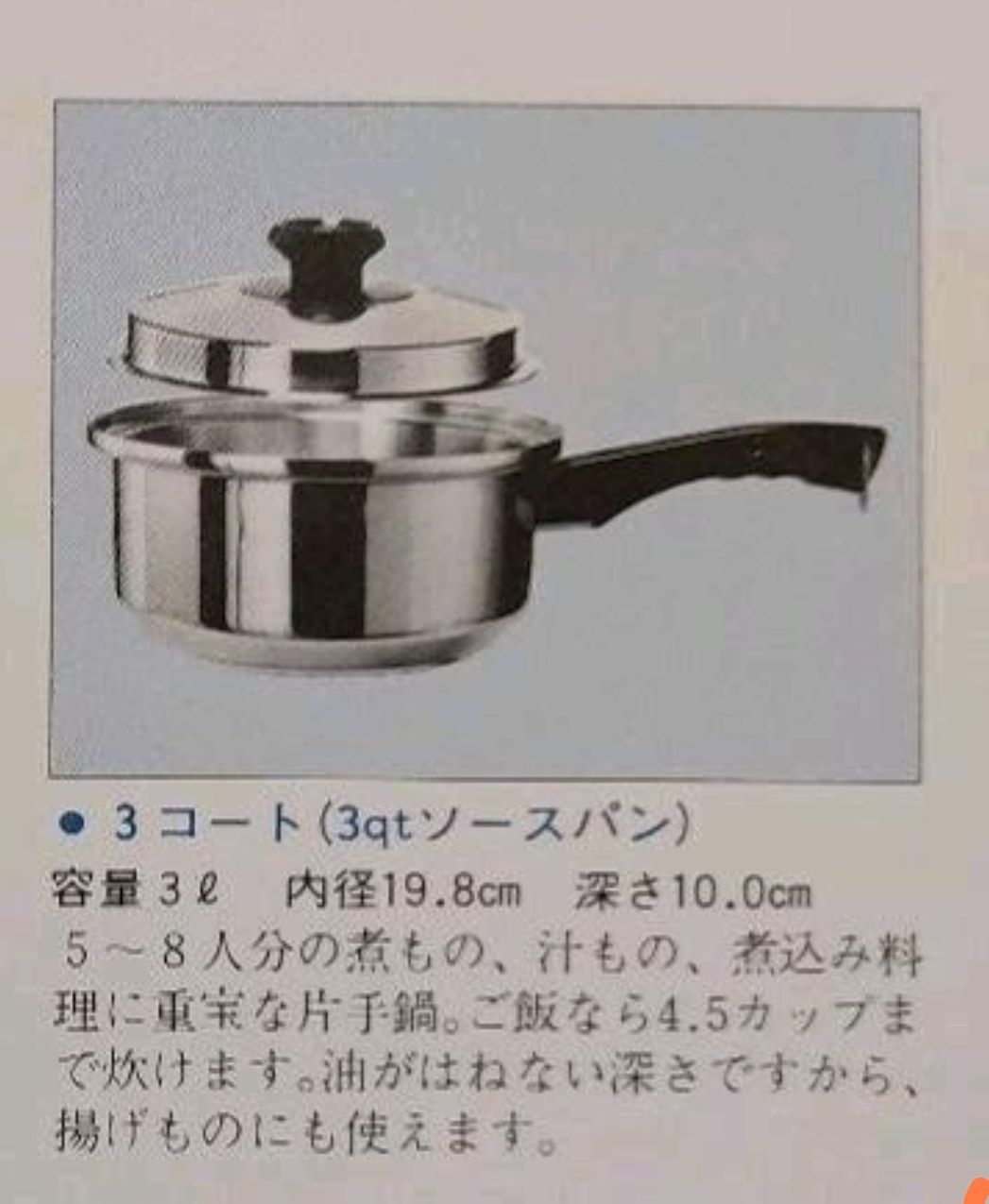 ラスタークラフト luster craft IH対応品 3QT ソースパン 3コート ステンレス 鍋 (ロイヤルクイーン や inkor  に似いてます) - メルカリ