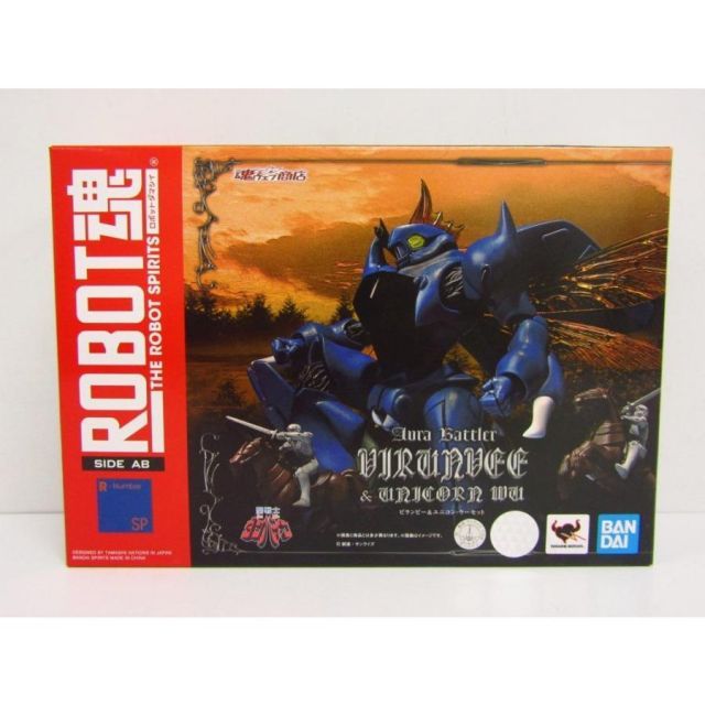 未開封 ROBOT魂 ビランビー＆ユニコン・ウーセット