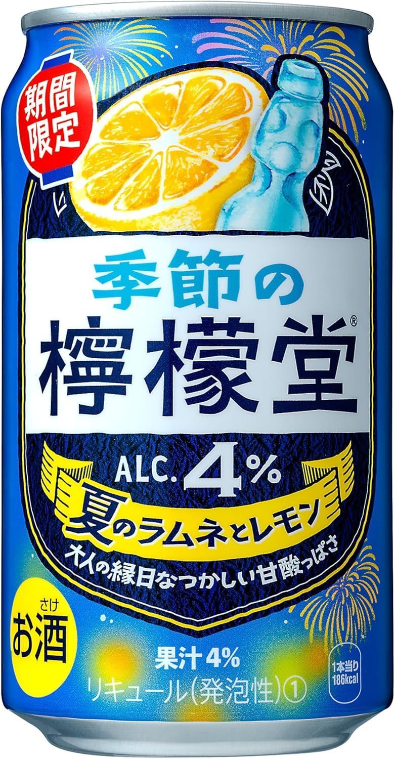 【出品停止中】缶ラムネ　シナモン 出品停止中】缶ラムネ シナモン