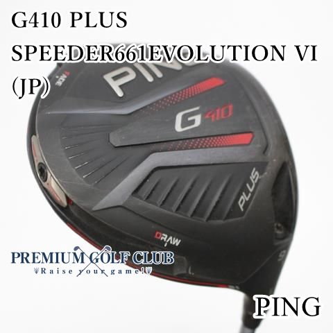中古】 ピン PING G410 プラス PLUS ドライバー スピーダー661
