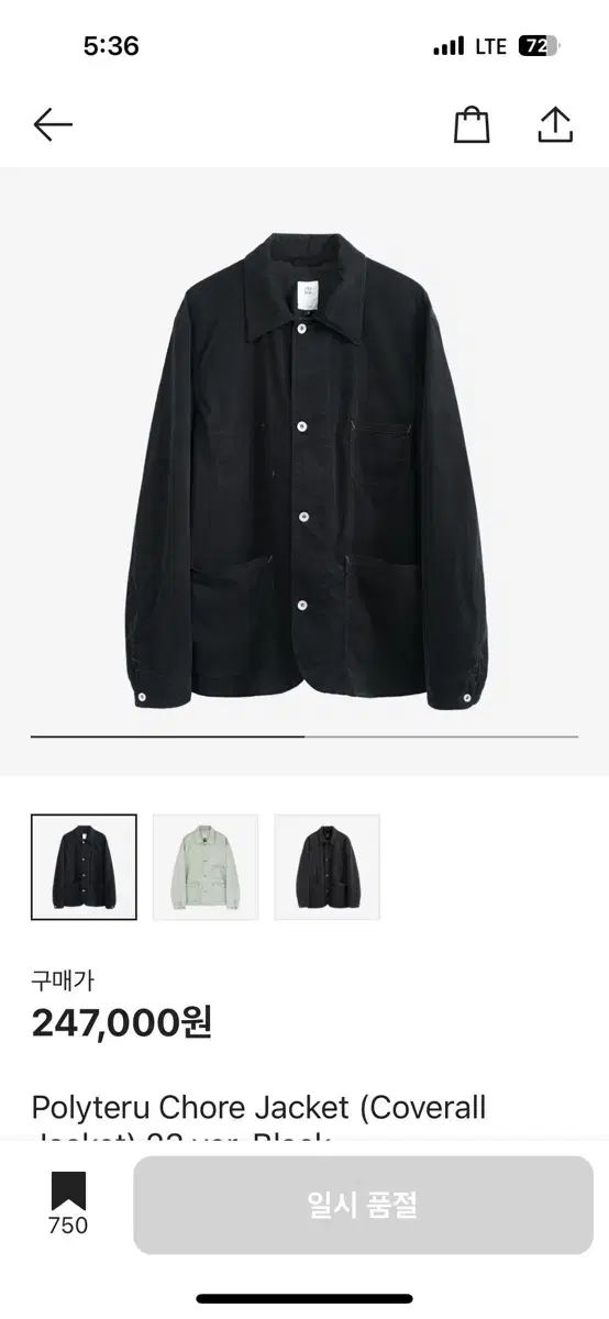 （ 4 ） 24fw POLYTERU コットン 雑用 (カバーオール) ジャケット 黒