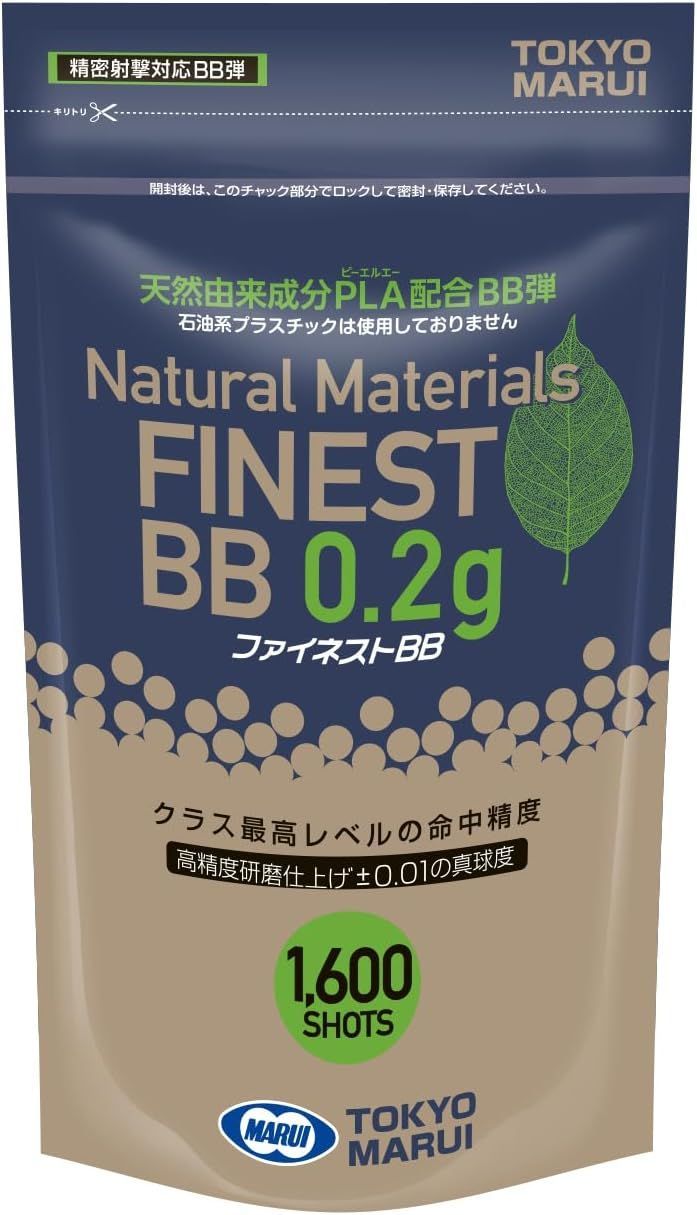 ファイネストBB 0．2?弾 1600発入 