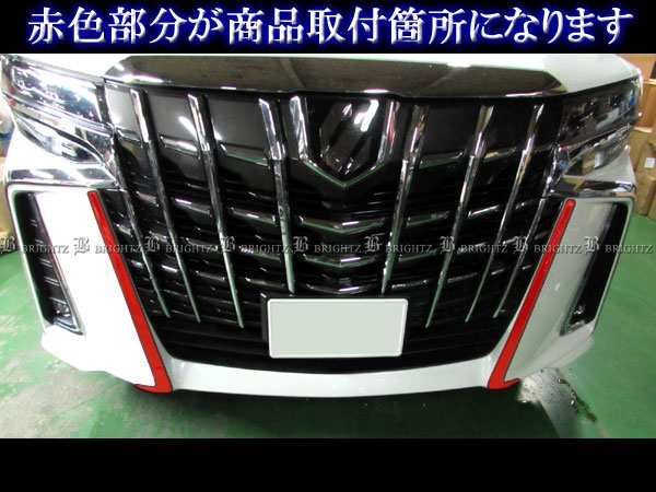 AGH 30w アルファードフロントグリル AGH 30w アルファードフロントグリル （フロントグリル交換