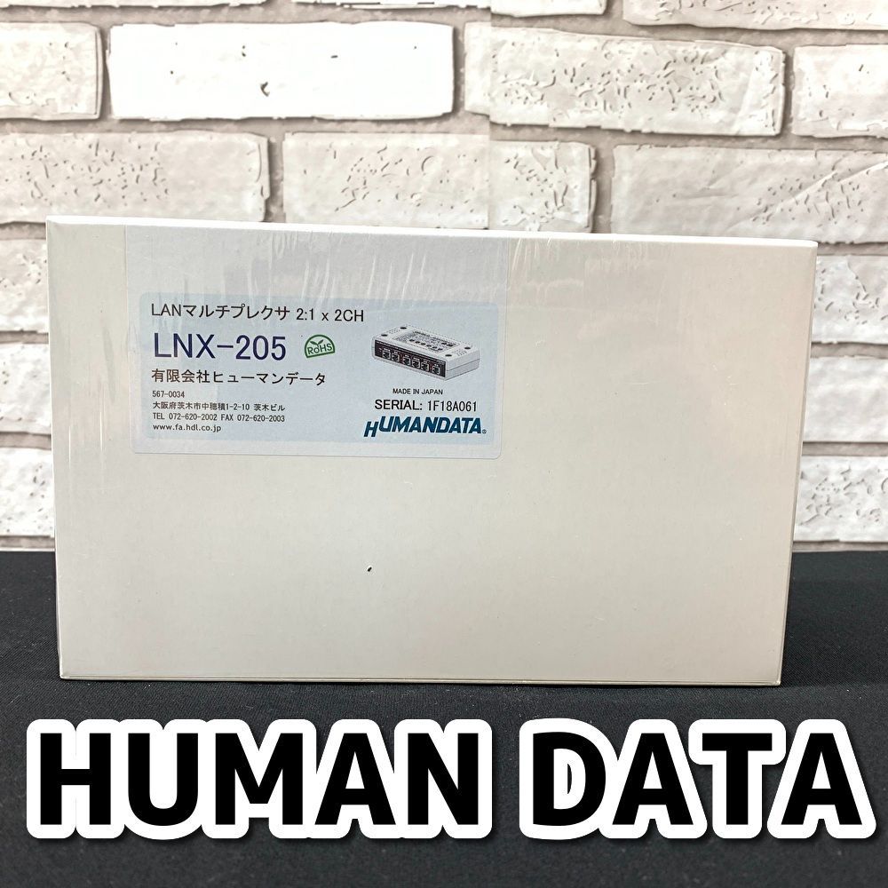 未開封品 LANマルチプレクサ 2：1×2CH LNX-205 ヒューマンデーター MT9