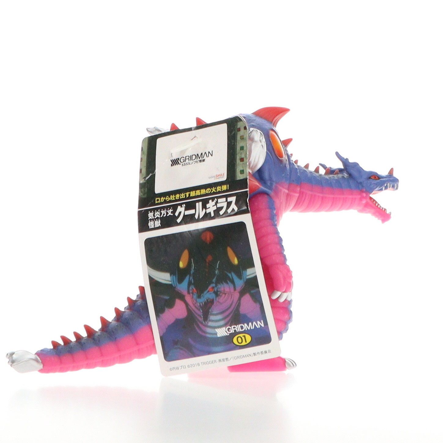 SSSS.ソフビ怪獣 グールギラス SSSS.GRIDMAN(グリッドマン) 完成品