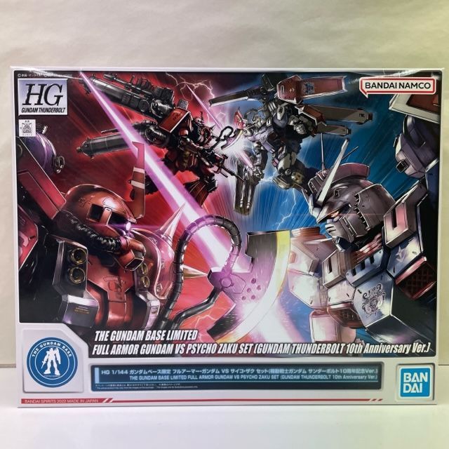 未組立】HG フルアーマー・ガンダム VS サイコ・ザク セット 