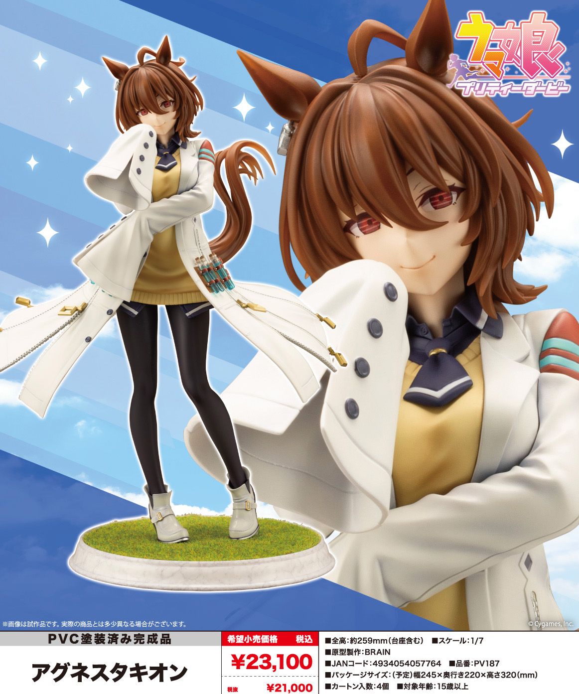 うたの☆プリンスさまっ♪ プリンスキャット グラナータ くまプリ 黒崎蘭丸