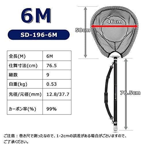 6M サンライク(SANLIKE) タモ網 たも網 たもあみ 伸縮 小継 釣り タモ