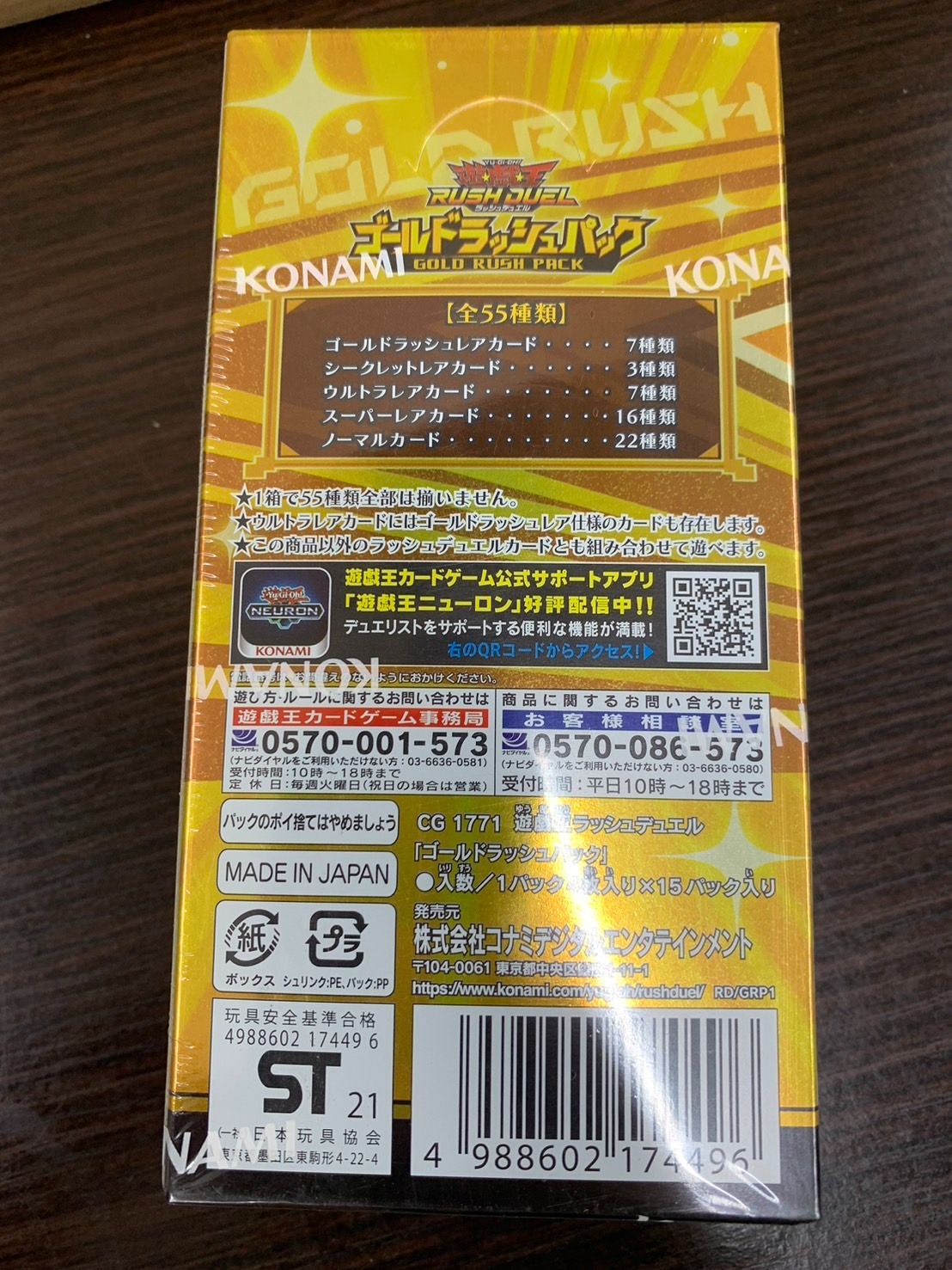 遊戯王ゴールドラッシュパック　8BOX コナミ 遊戯王 ラッシュデュエル ゴールドラッシュパック [BOX