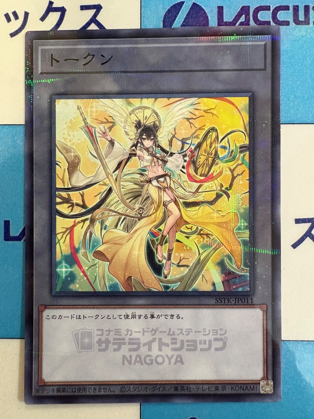 遊戯王 オオヒメの御巫 韓国 トークン 遊戯】オオヒメの御巫【ウルトラパラレル/儀式】TTP1-JP063 - C