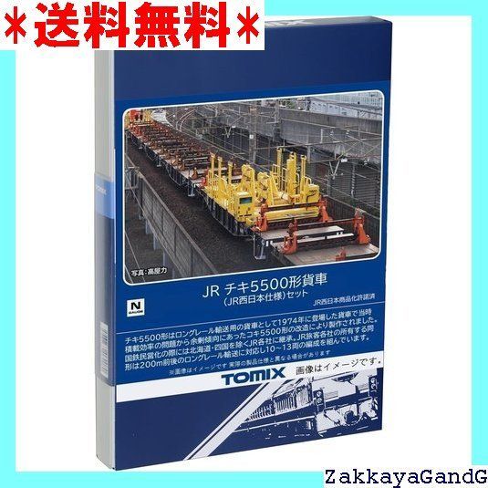 TOMIX Nゲージ JR チキ5500形 JR西日本仕様 セット 98832 鉄道模型 貨車 1791