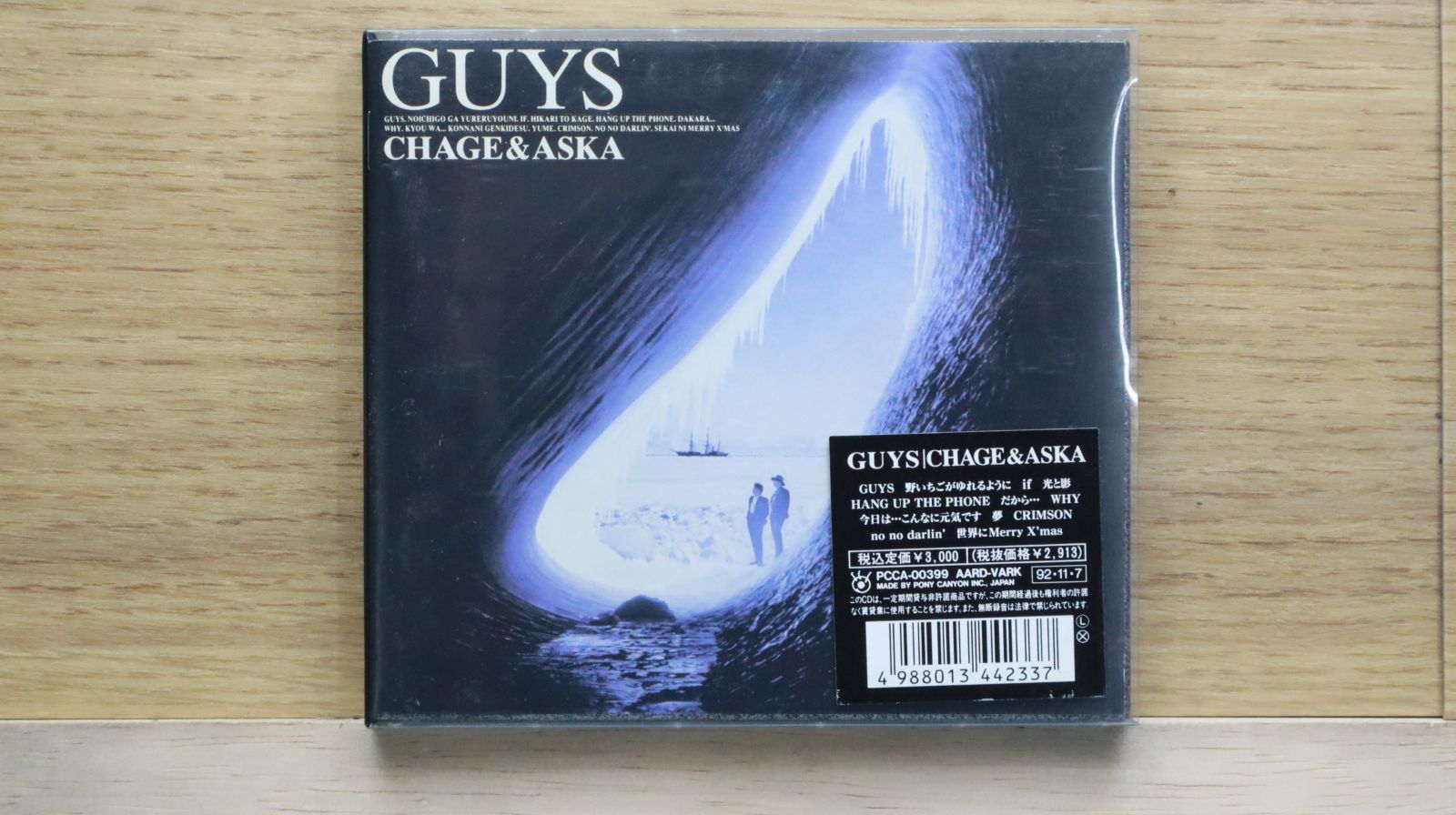 国内盤CD☆チャゲ&飛鳥/CHAGE and ASKA□ GUYS 【PCCA00399