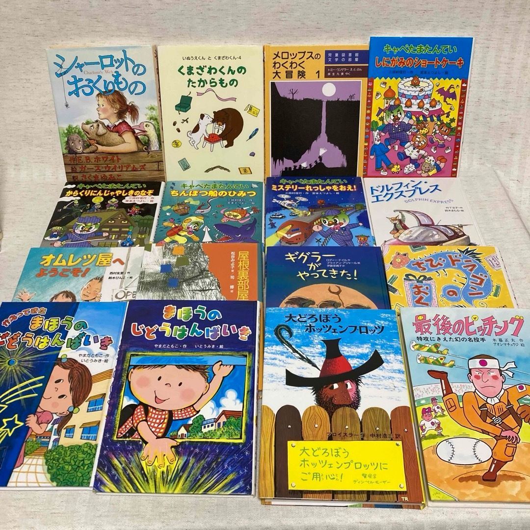 児童書19冊　低学年　まとめ売り　エルマー　なぞなぞのすきな女の子　ことわざ絵本 44冊】低学年〜高学年向け 児童書まとめ売り 朝読書・名作 小説