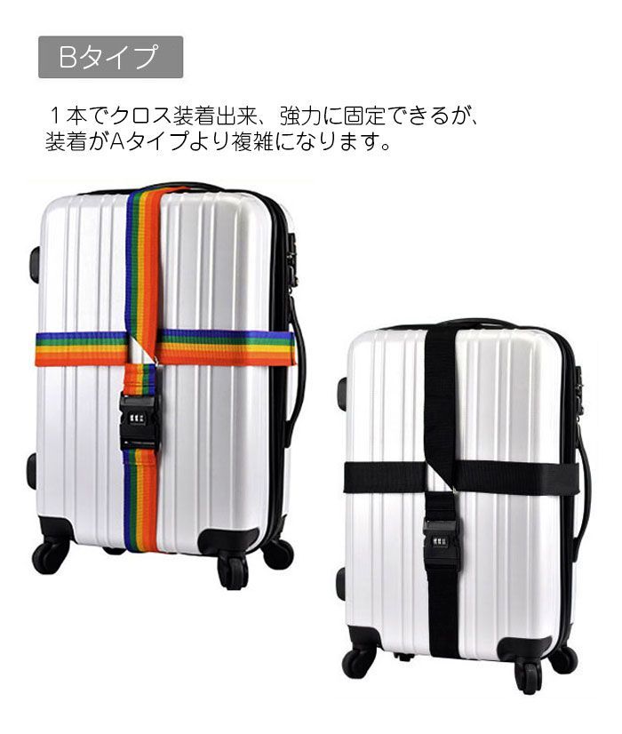 在庫限り！】【早い者勝ち！】3C スーツケースベルト 鍵付き