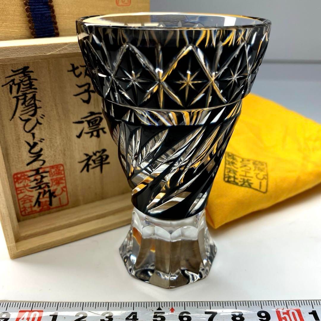 薩摩びーどろ工芸 切子 凛禅 共箱A 高さ10.5㎝ 東Y6-0603 1F