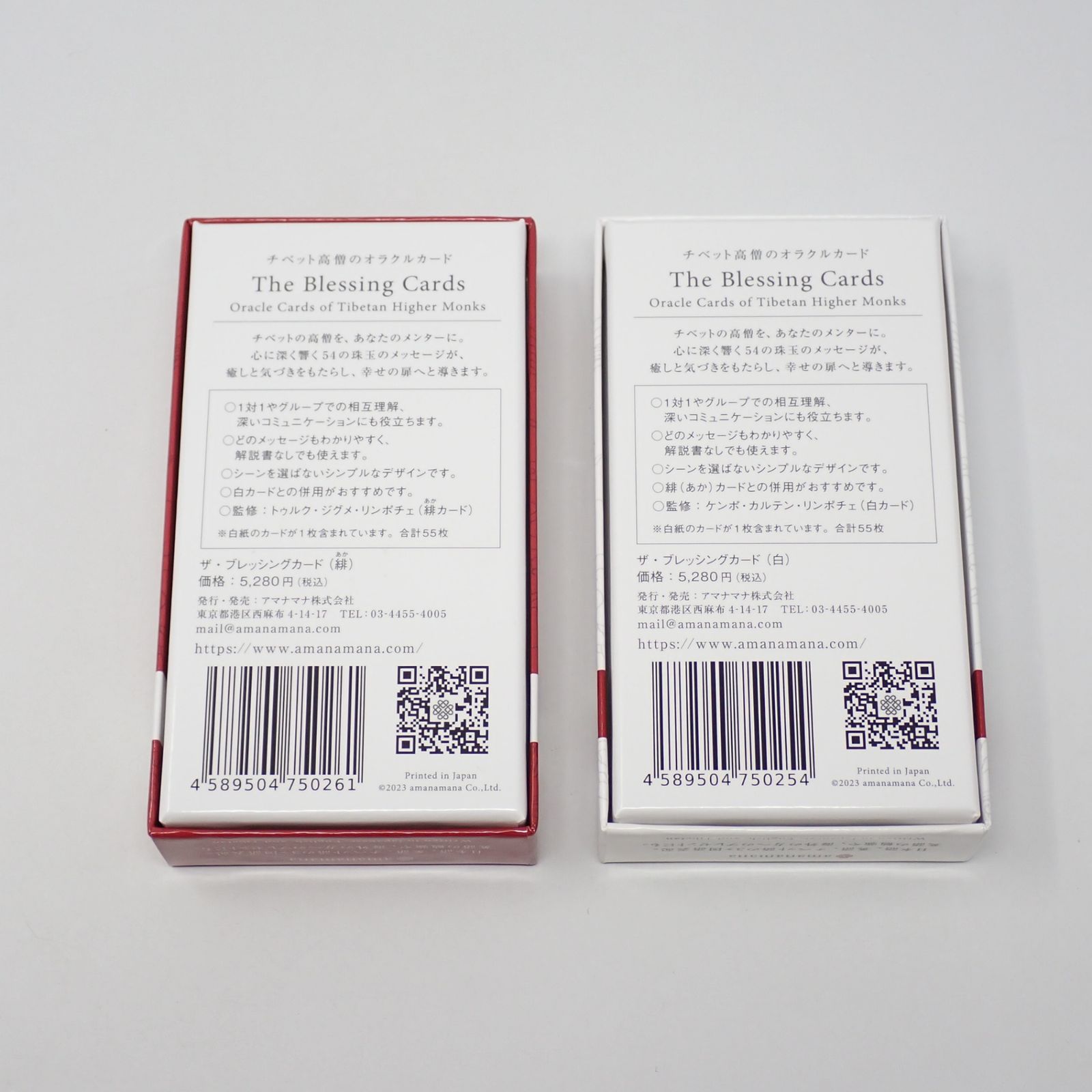（緋白セット）チベット高僧のオラクルカード
ブレッシングカード緋・白セットです。 Amazon.co.jp: チベット高僧のオラクルカード The Blessing