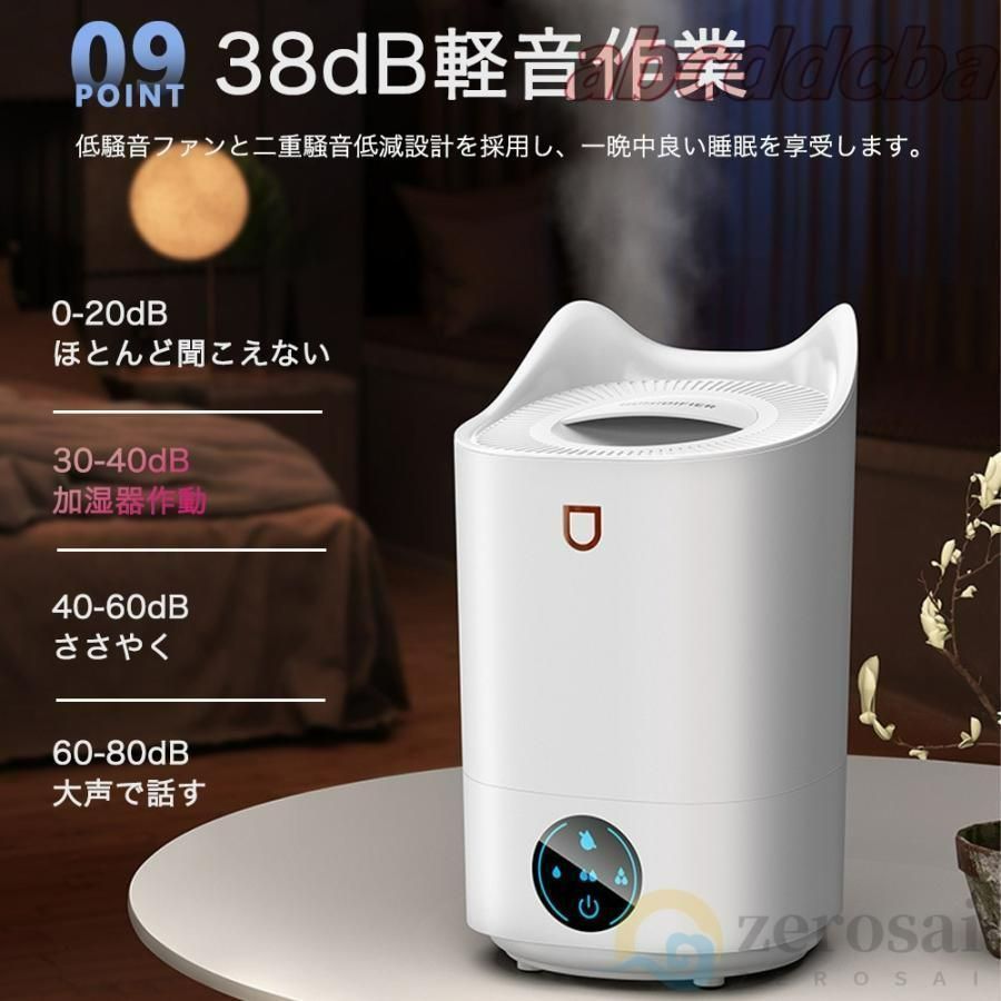 加湿器 空気清浄機 大容量 タワー型加湿器 4L 静音 30畳対応
