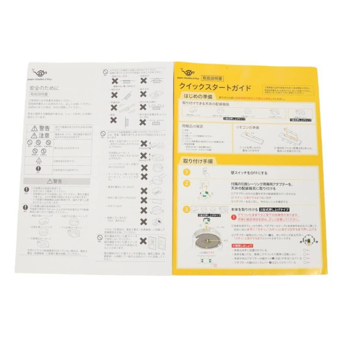 ジャンク] popIn Aladdin 2 Plus 世界初の照明一体型プロジェクター  