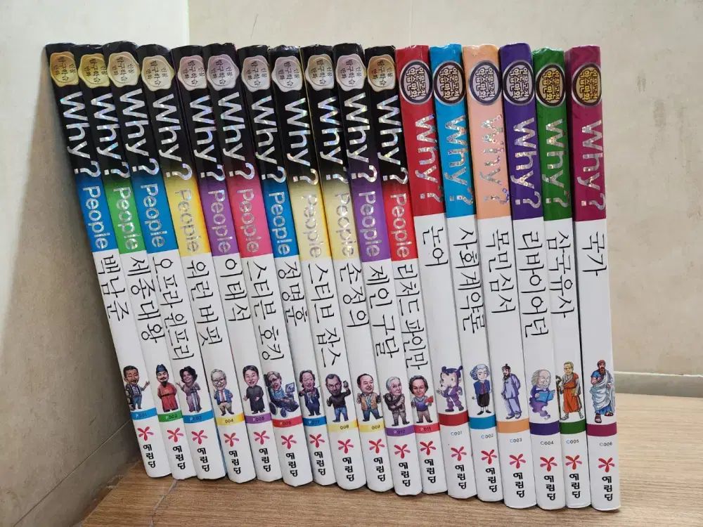 イェリムダン Y Why ? 叢 23 クォン (人々のキャラクター) 11 ボリューム+人文科学の古典 6 クォン + 人文社会科学 巻。)