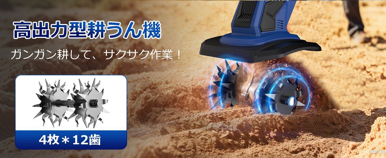 全国送料無料！ NANWEI コードレス耕運機 充電式耕うん機 マキタ18Vバッテリー対応 電動ミニ耕運機 耕幅200mm 耕深230mm 折りたたみ式 PSE認証済 収納便利 組み立て簡単 家庭菜園 水田畑 電池セット 人気商品をセール価格で！