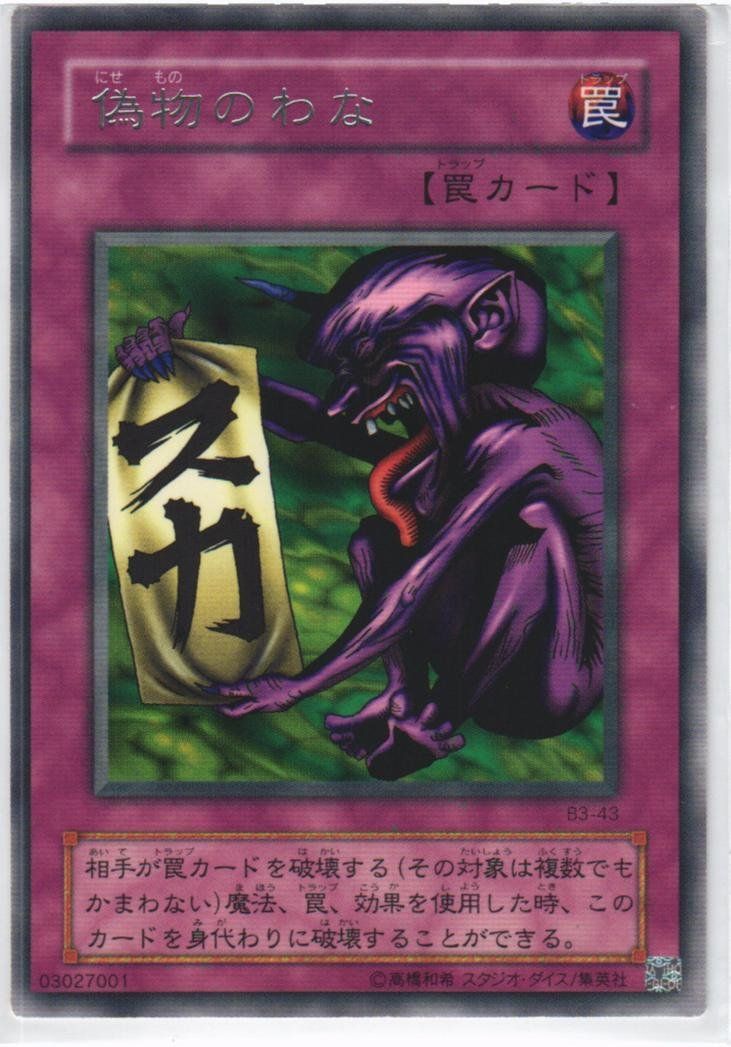 非売品  遊戯王OCGカード 10935 遊戯王 蕾禍ノ玄神憑月 3枚 - メルカリ