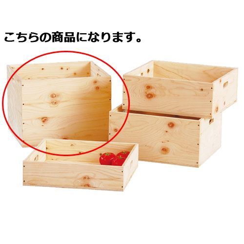 ヒノキ持ち手付き木箱