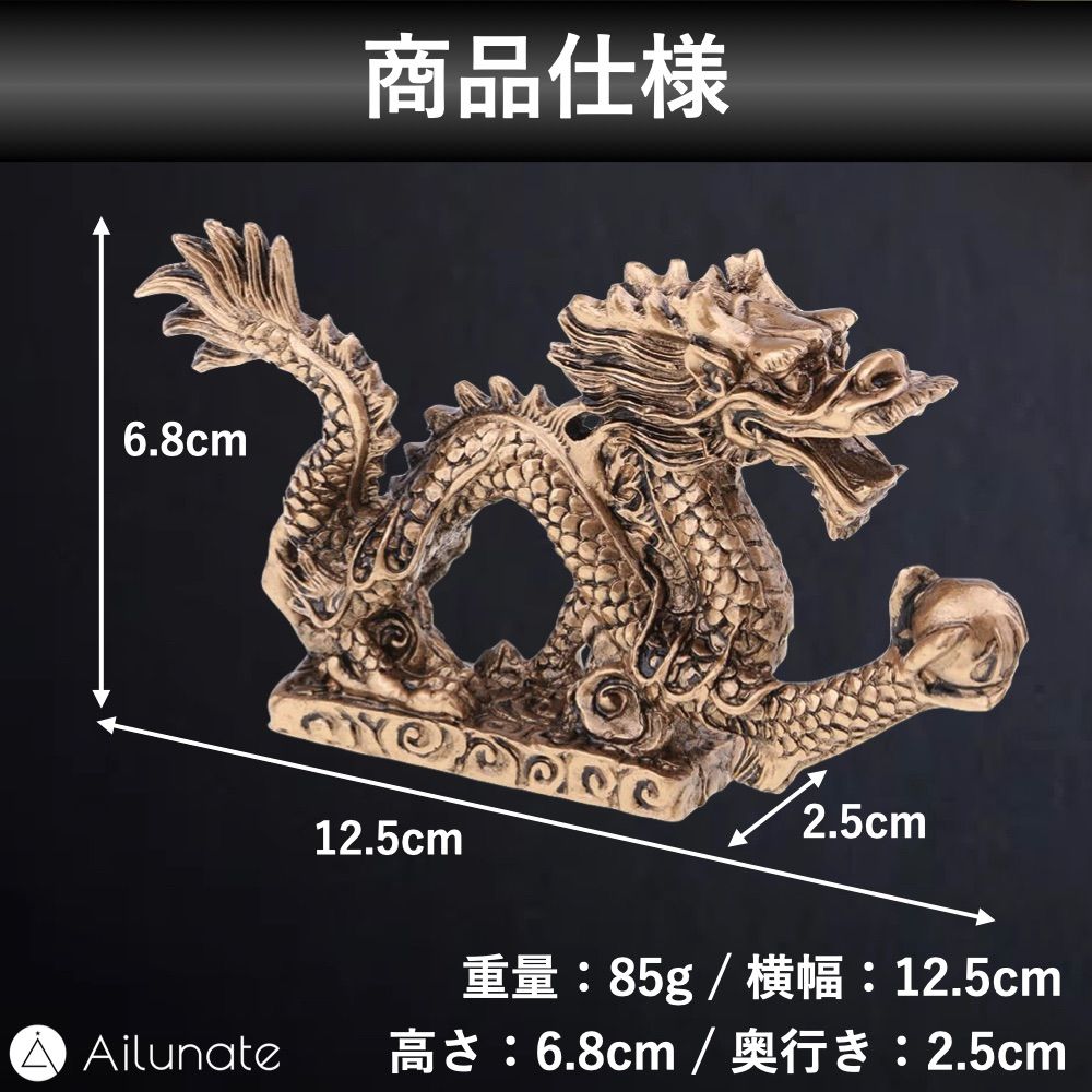 龍 置物 龍の置物 玄関 風水 竜の置物 5本爪 黄金龍 竜ドラゴン 龍神様