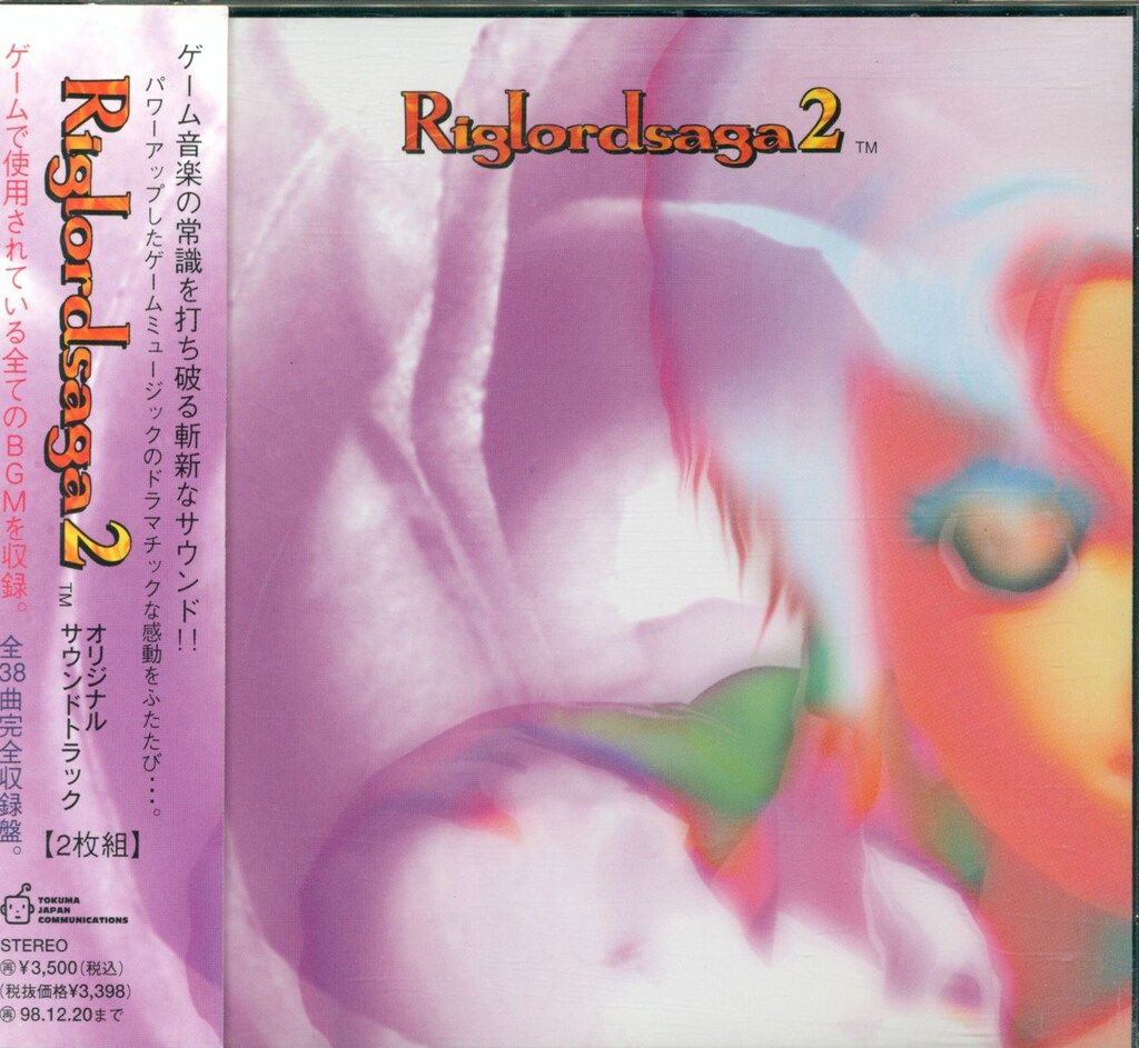 徳間ジャパンコミュニケーションズ ゲームCD リグロードサーガ2 