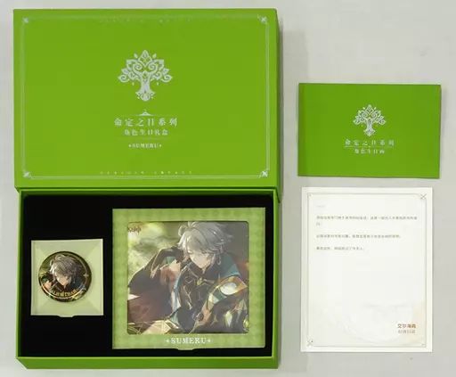 中古】グッズセット アルハイゼン 命定の日 キャラ誕生日グッズセット