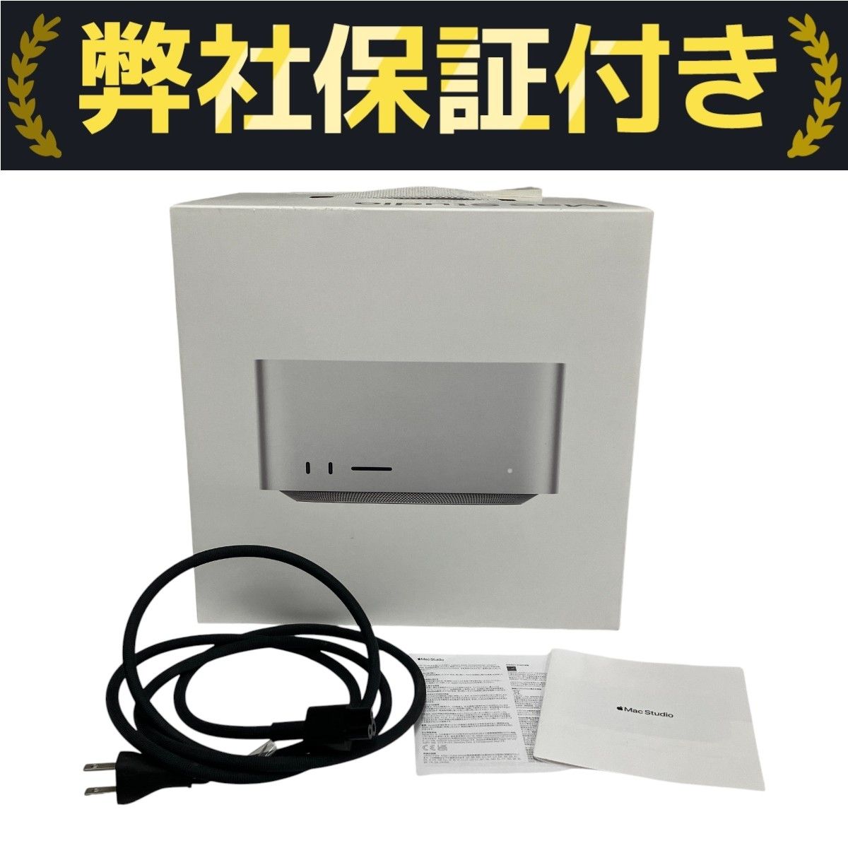 Apple Mac Studio CTOモデル デスクトップ パソコン M1 Max 10C