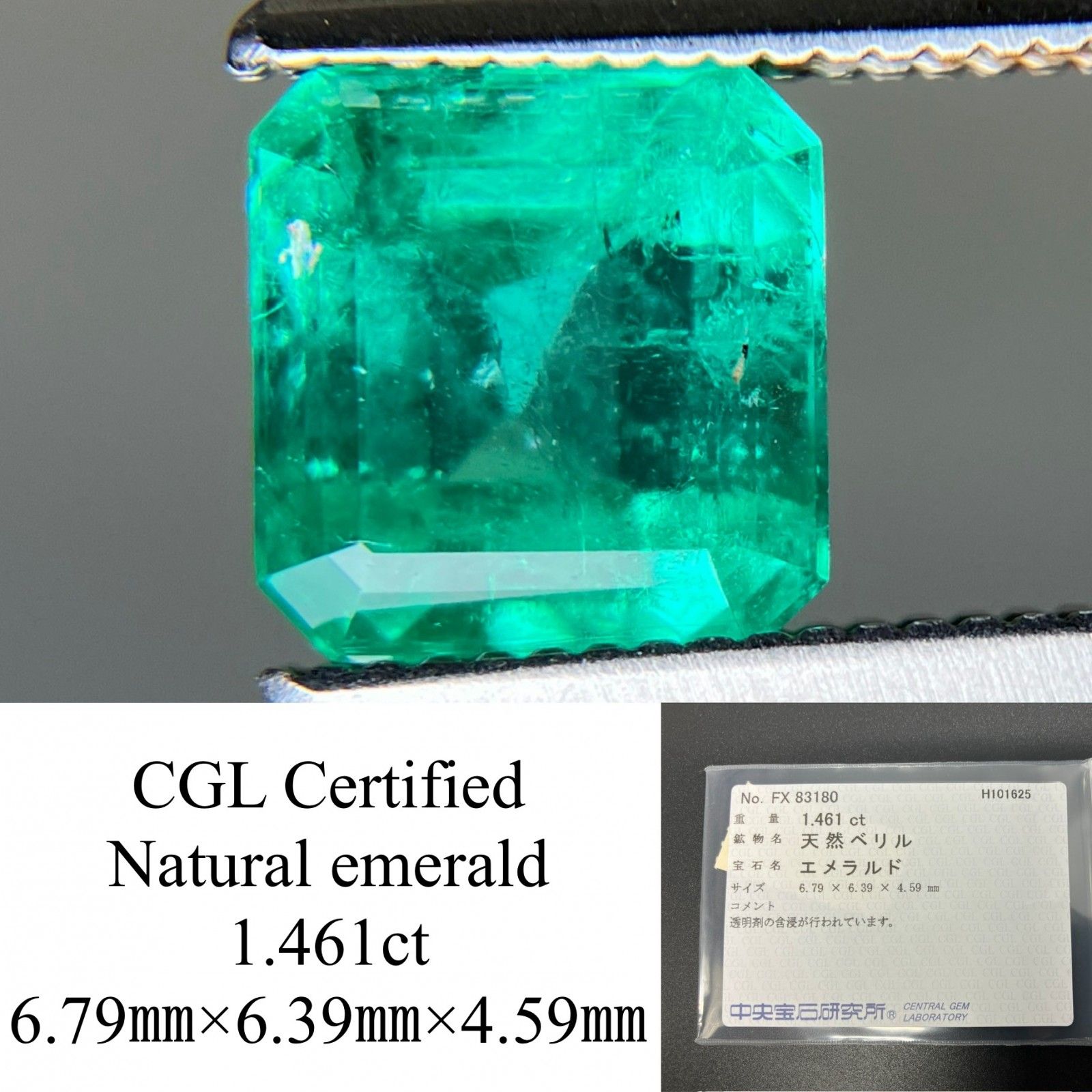 エメラルド 天然 1.461ct 中央宝石ソーティング付き 6.79㎜×6.39㎜×4.59㎜ ルース 裸石 7062YY