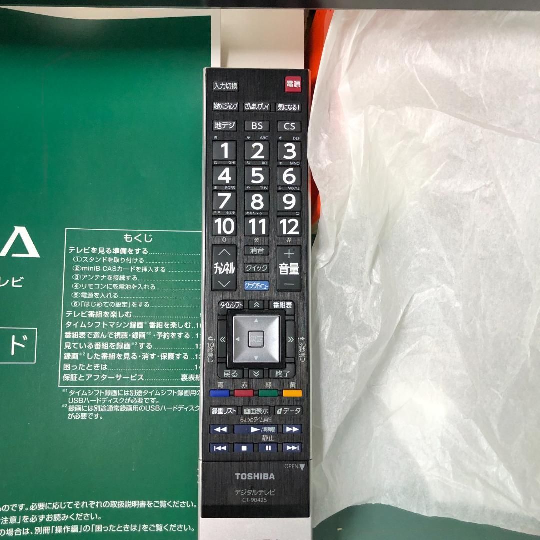 東芝 REGZA 55V型 液晶テレビ 55Z7 3D対応 HDD録画 リモコン付