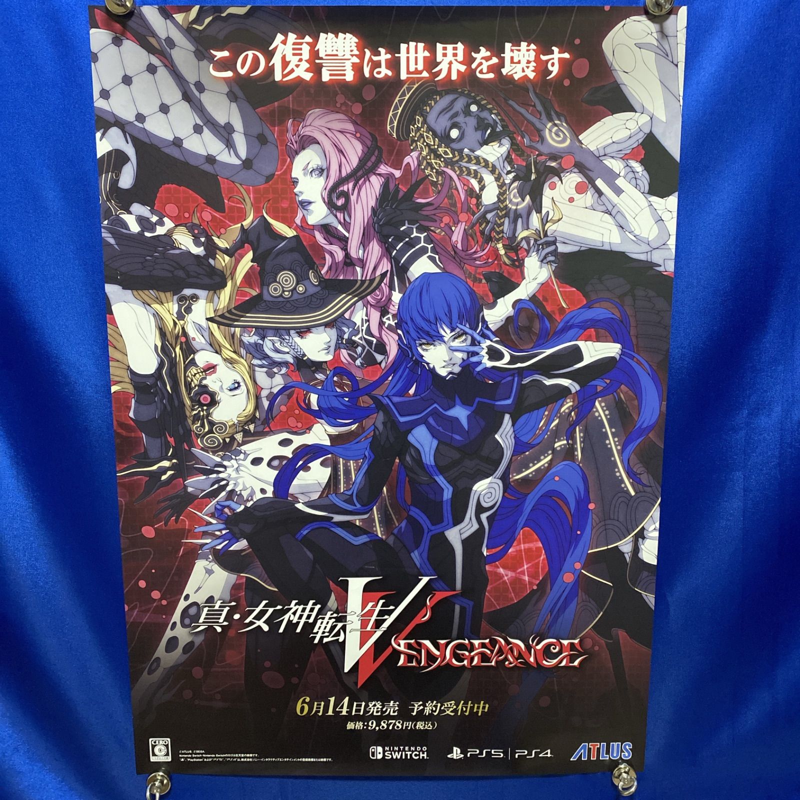 真・女神転生V Vengeance メルカリ Vengeance』ファミ通DXパックの