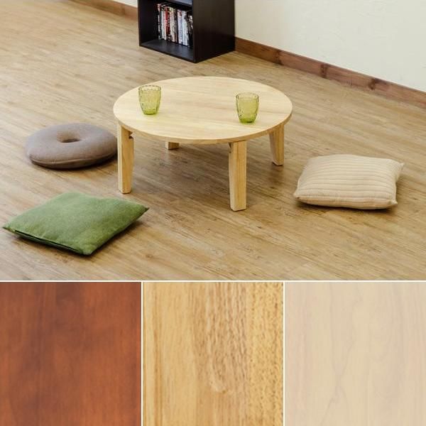 天板ウォールナット突板　卓袱台　ちゃぶ台 天板ウォールナット突板 卓袱台 ちゃぶ台 ちゃぶ台（天板・大