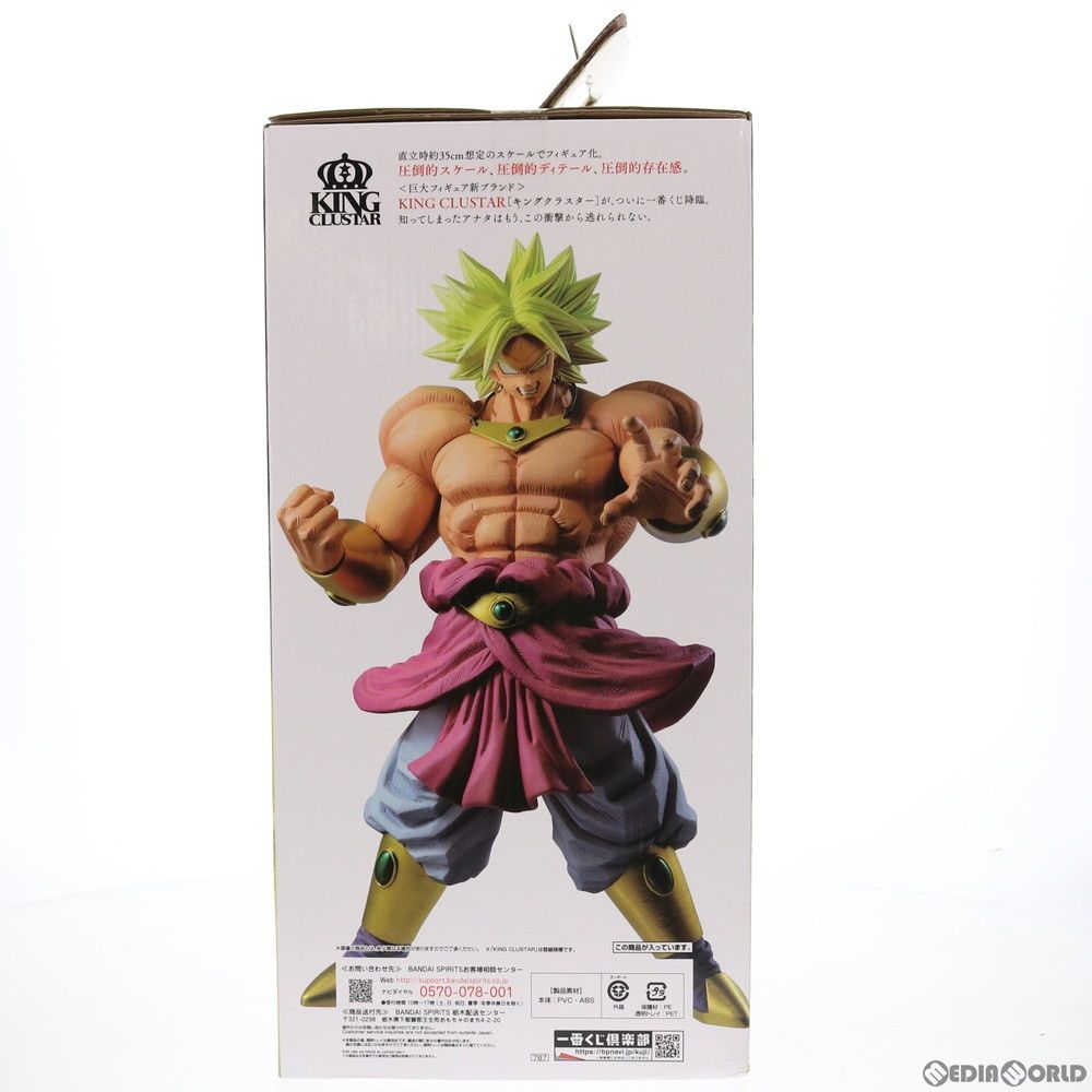ドラゴンボール一番くじ　オムニバスZ ブロリー　D賞 D賞 KINGCLUSTAR 伝説の超サイヤ人ブロリー フィギュア 一番くじ