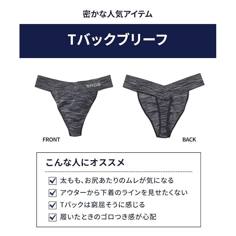 【希少】ワコールメン WEB限定Tバック Mサイズ ワコールメン｜ワコール直営の公式下着通販サイト ワコール