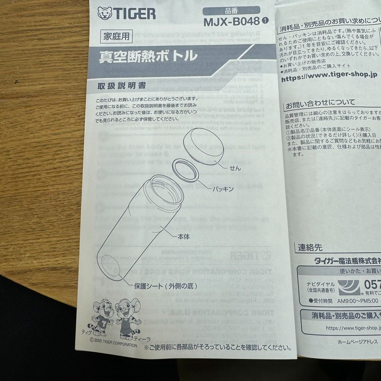 携帯用まほうびん 0.48L