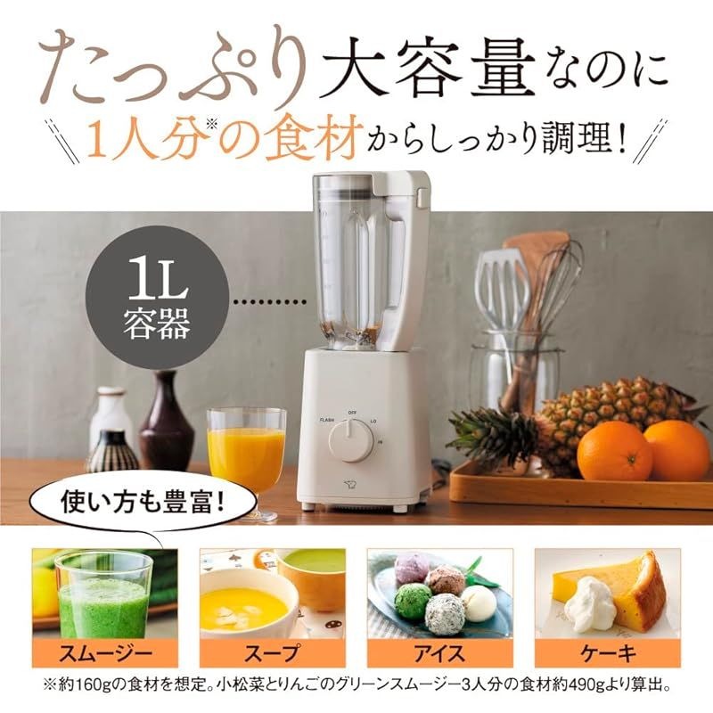 象印マホービン ミキサー 1.0L 氷も砕ける 軽くて丈夫 シンプル マット調 グレージュ BM-SA10AM-HC 0