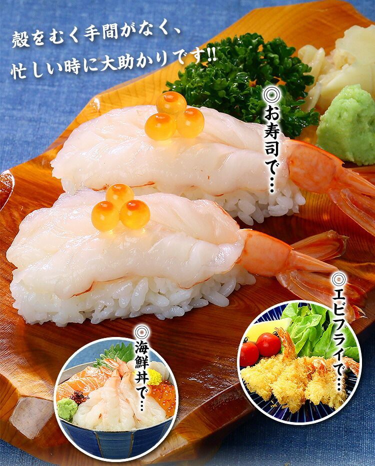 【えび】 尾付き伸ばしえび(BT)16/20: 水産品 KANTO EXPRESS