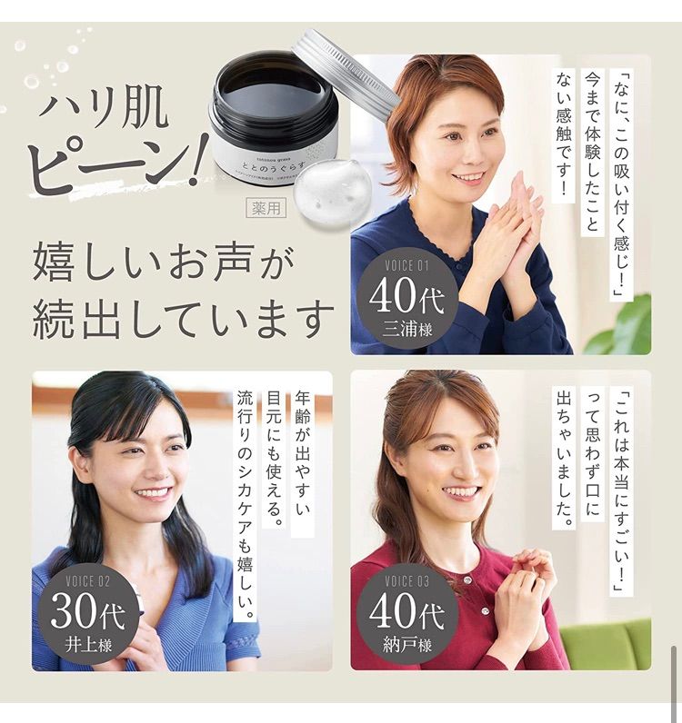 熱い販売 ととのうぐらす 薬用リンクル＆ホワイトニングジェル 2個 