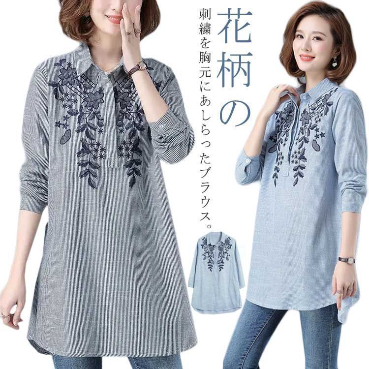 ブラウス チュニック レディース 長袖 ロングシャツ ロング