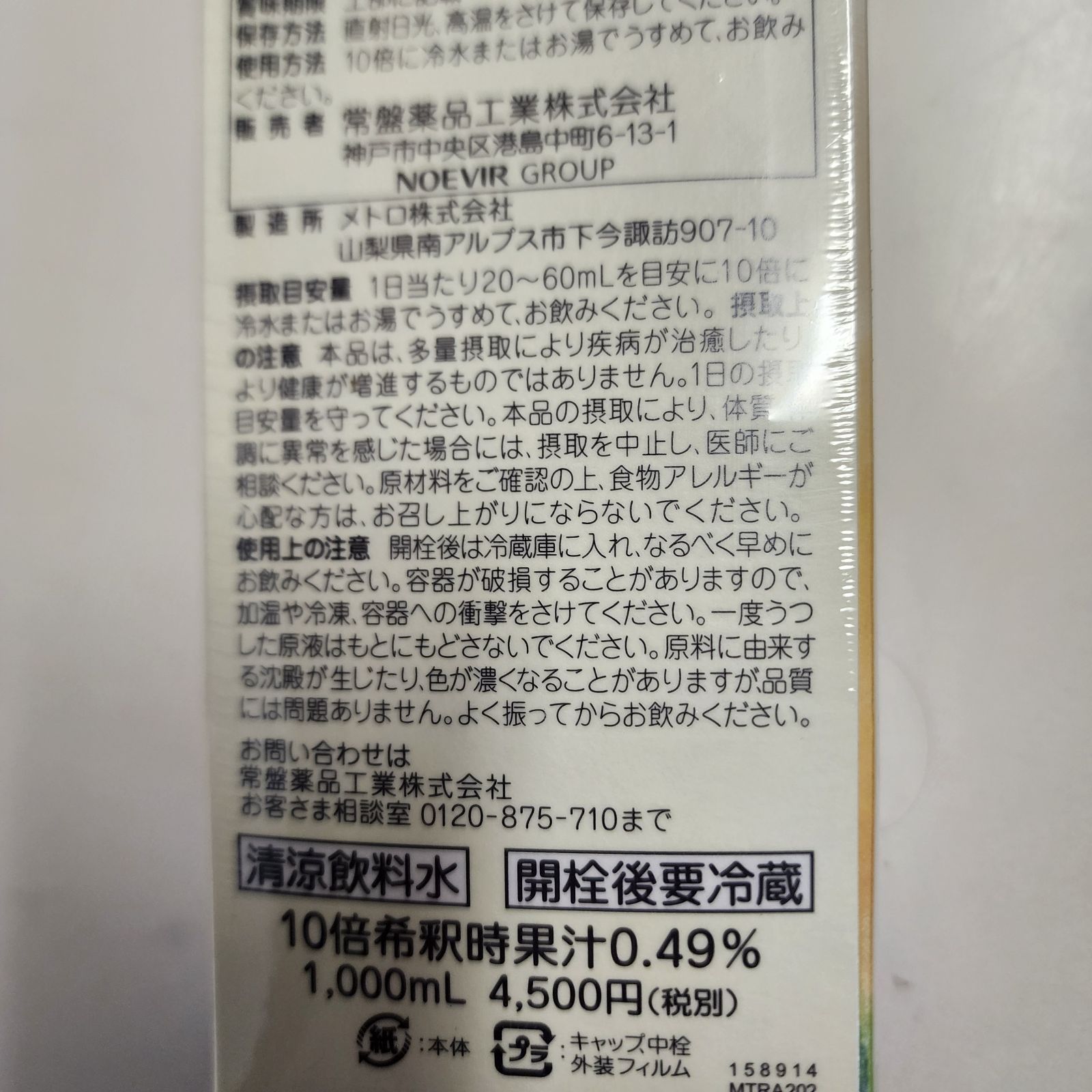 トキワ　はちみつ　りんご酢　3本　10倍濃縮　有機りんご酢　容器無し