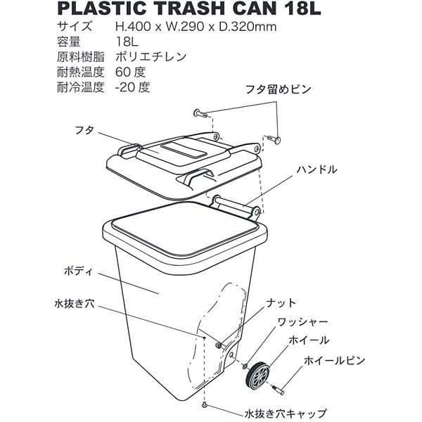 ゴミ箱 18L 蓋付き ふた キャスター 屋内 屋外 リビング キッチン 玄関 ガレージ ごみ箱 アメリカン おしゃれ 西海岸 インテリア エクステリア ダルトン 【lic-dlt-100-195】